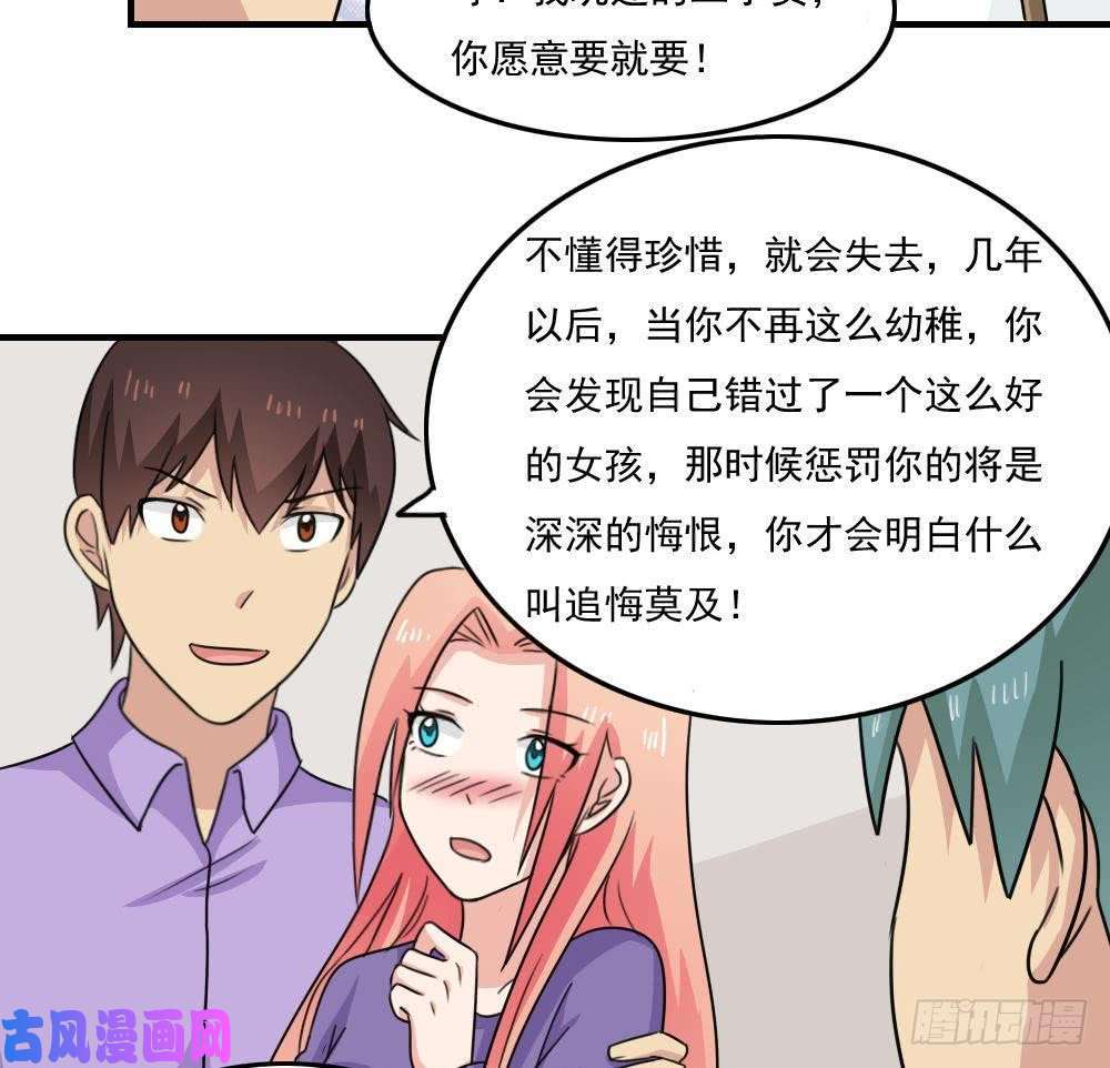 都是黑丝惹的祸小剧场 第3话