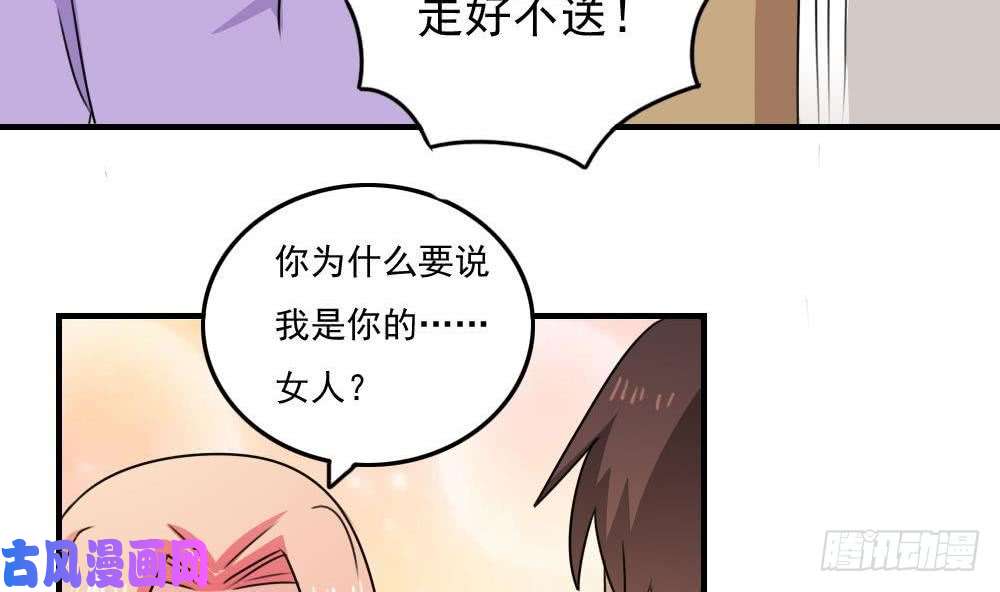都是黑丝惹的祸小剧场 第3话