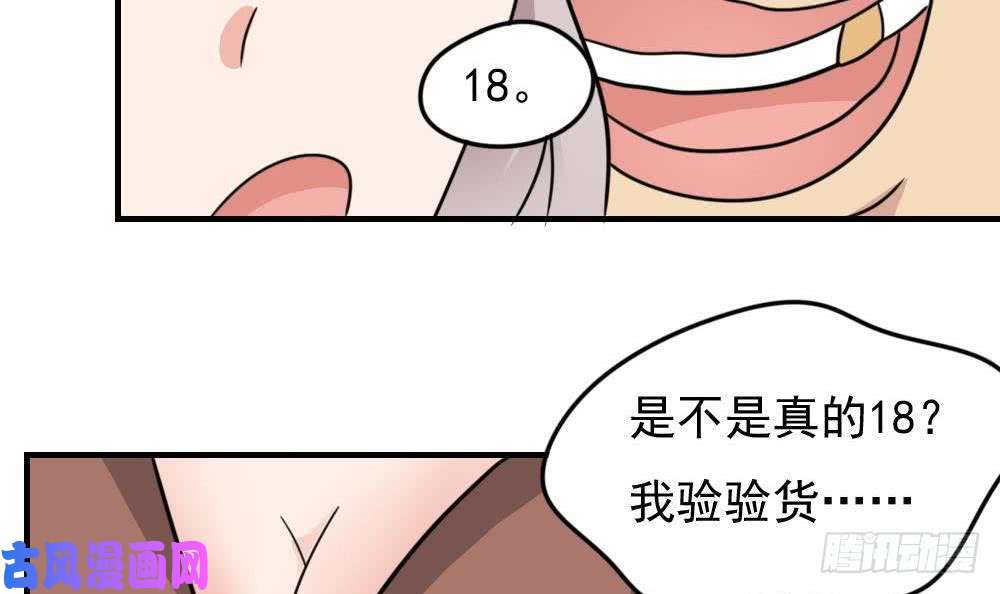 都是黑丝惹的祸小剧场 第4话