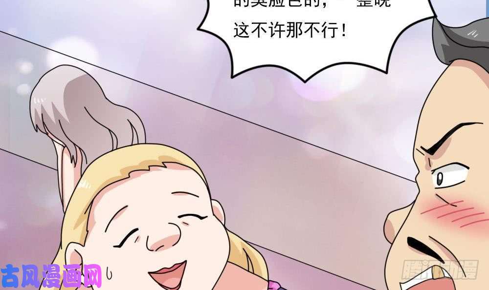 都是黑丝惹的祸小剧场 第4话