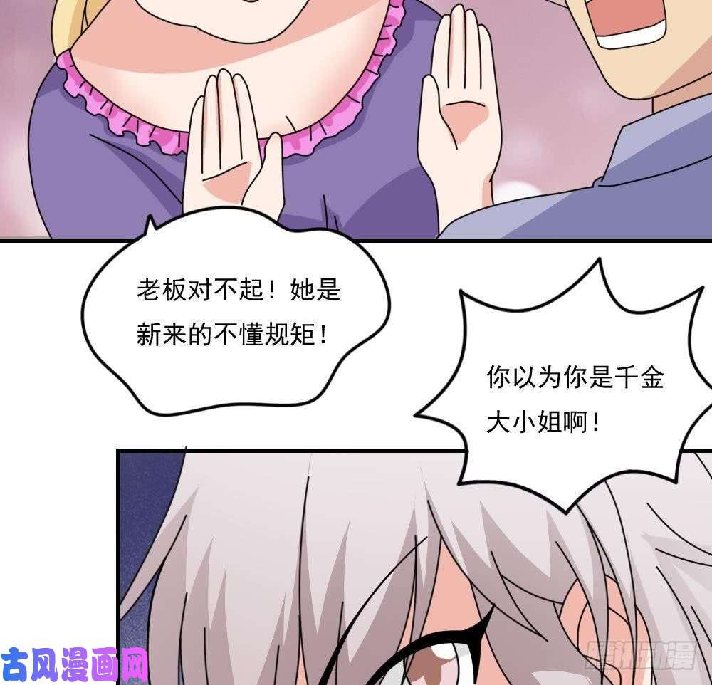 都是黑丝惹的祸小剧场 第4话