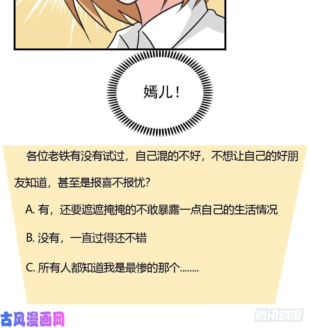 都是黑丝惹的祸小剧场 第4话