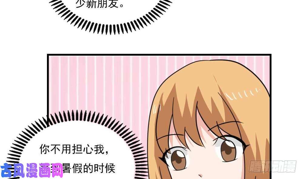 都是黑丝惹的祸小剧场 第4话