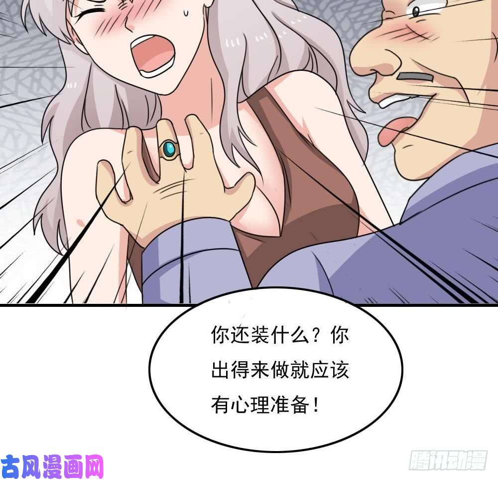 都是黑丝惹的祸小剧场 第5话