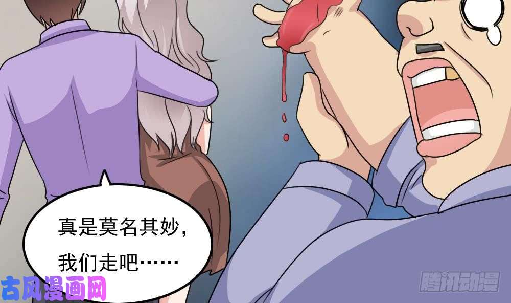 都是黑丝惹的祸小剧场 第5话