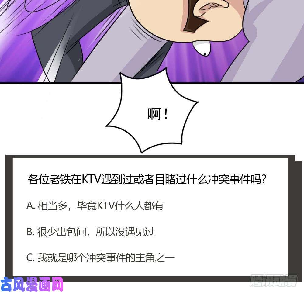 都是黑丝惹的祸小剧场 第5话