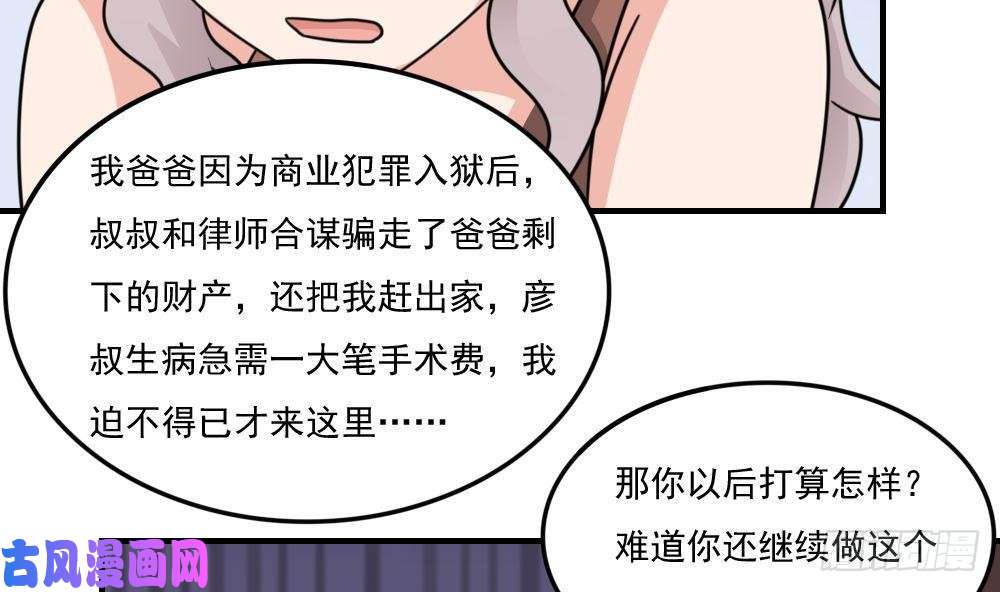 都是黑丝惹的祸小剧场 第6话