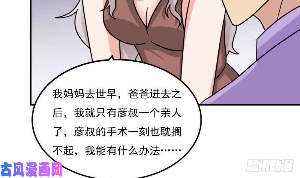 都是黑丝惹的祸小剧场 第6话
