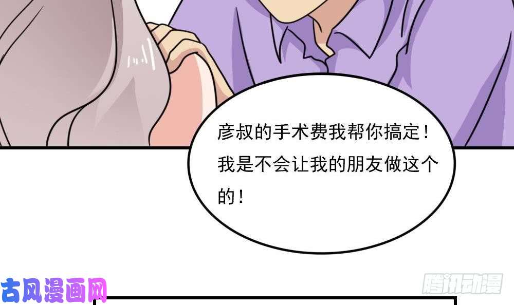 都是黑丝惹的祸小剧场 第6话