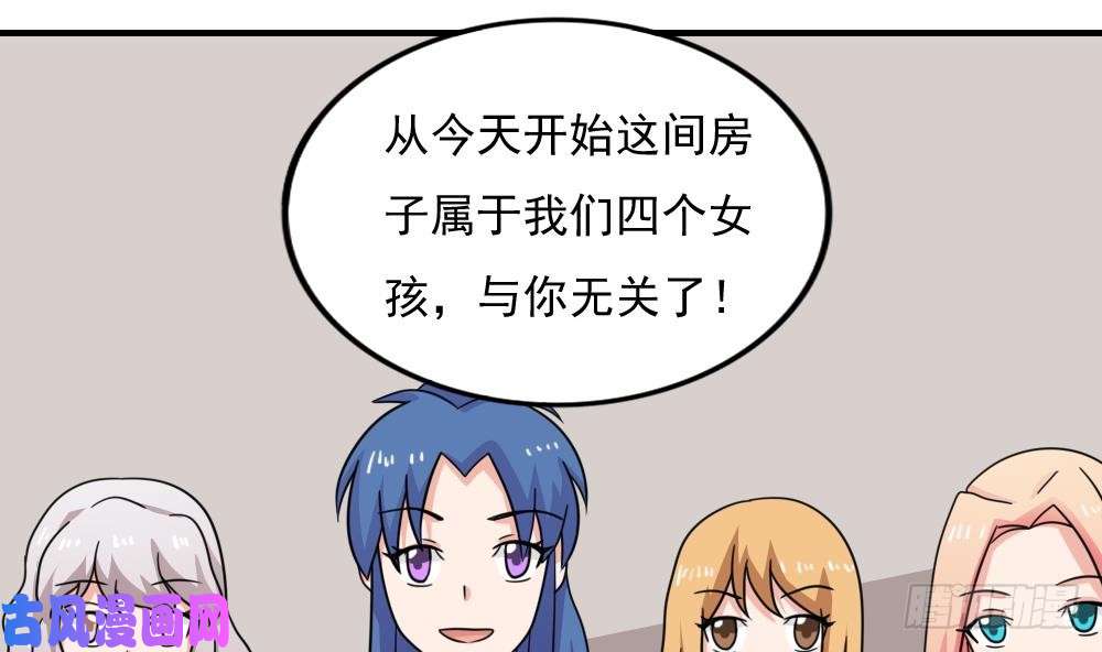 都是黑丝惹的祸小剧场 第6话