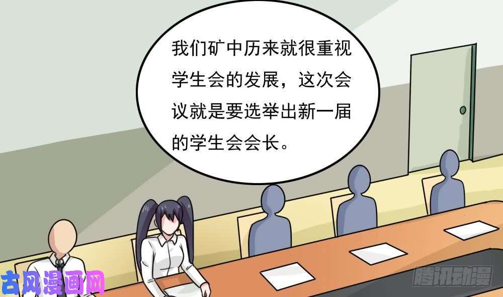 都是黑丝惹的祸小剧场 第7话