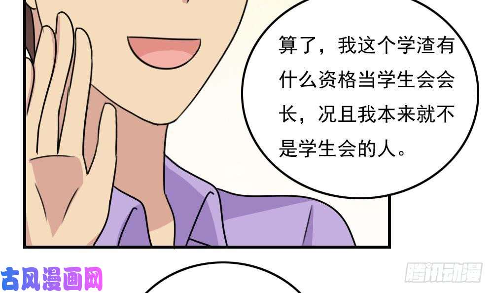 都是黑丝惹的祸小剧场 第7话