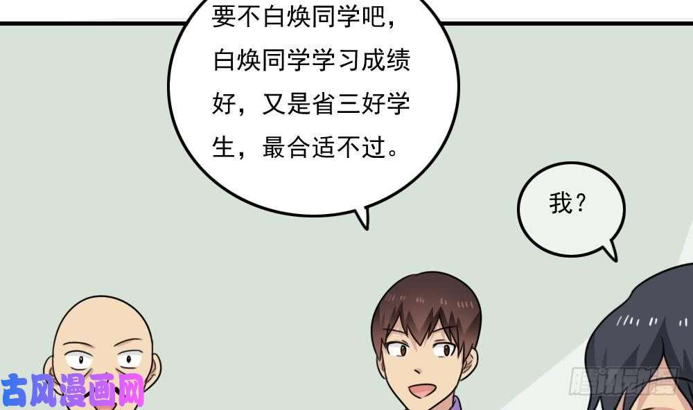 都是黑丝惹的祸小剧场 第7话