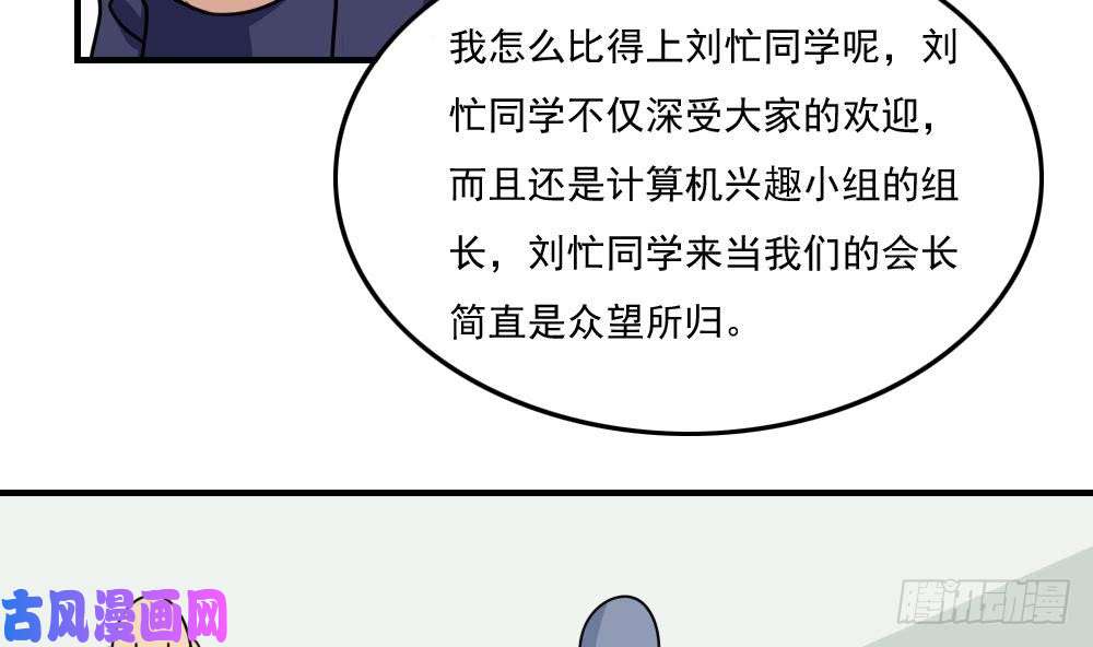 都是黑丝惹的祸小剧场 第7话