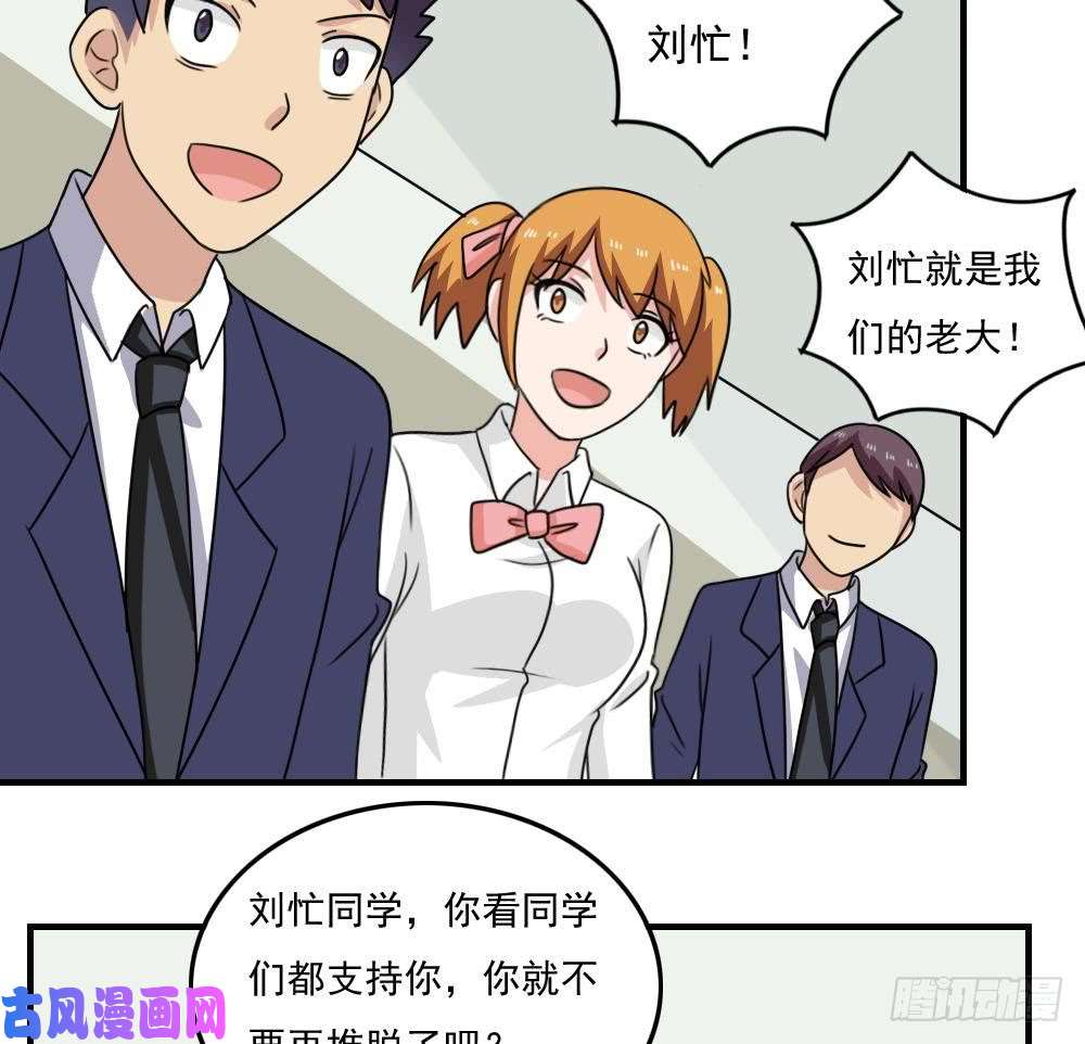 都是黑丝惹的祸小剧场 第7话