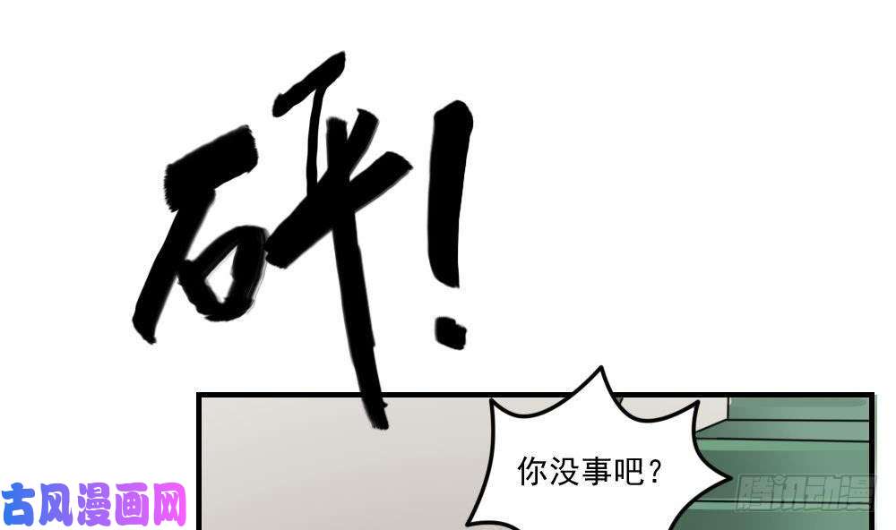 都是黑丝惹的祸小剧场 第8话