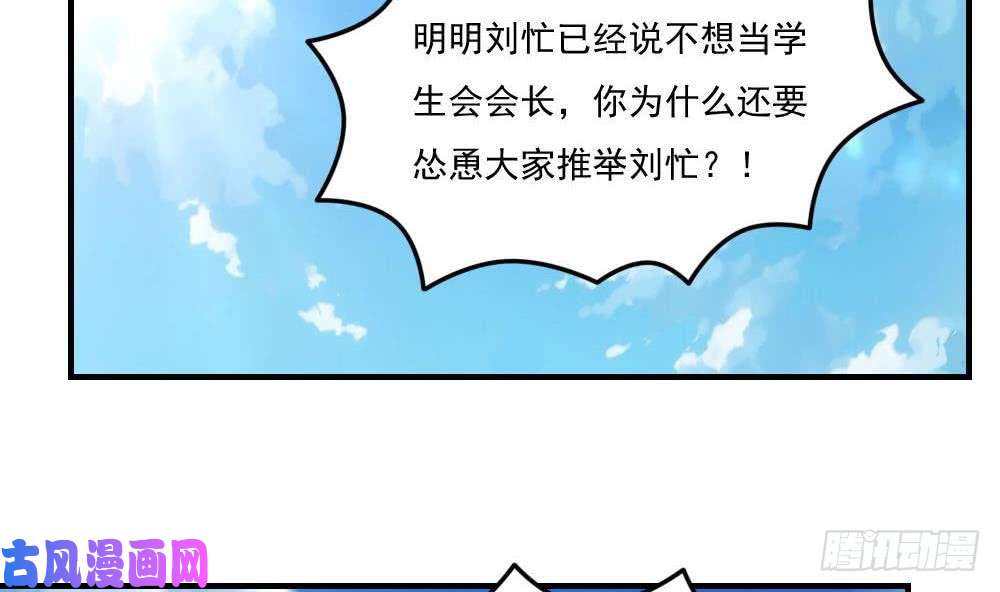 都是黑丝惹的祸小剧场 第8话