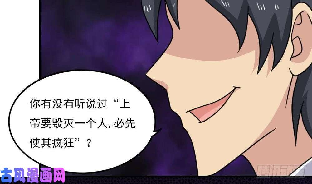 都是黑丝惹的祸小剧场 第8话