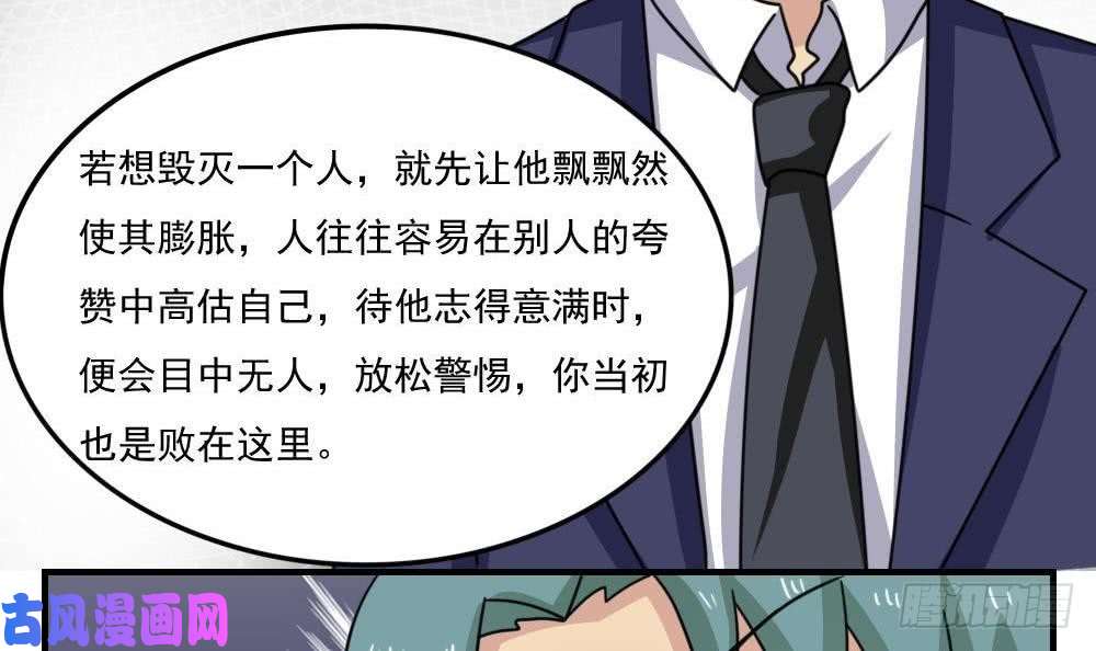 都是黑丝惹的祸小剧场 第8话