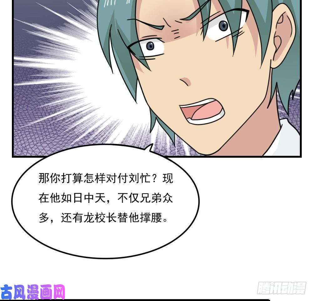 都是黑丝惹的祸小剧场 第8话