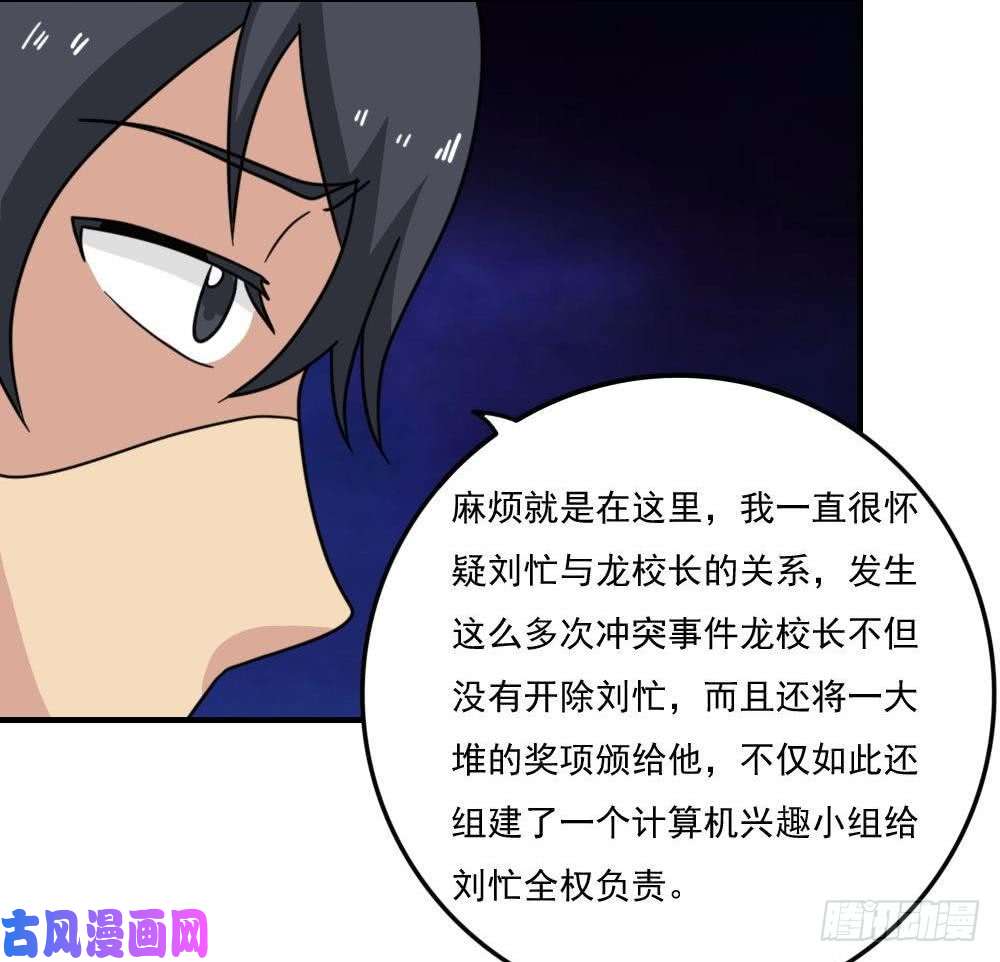 都是黑丝惹的祸小剧场 第8话