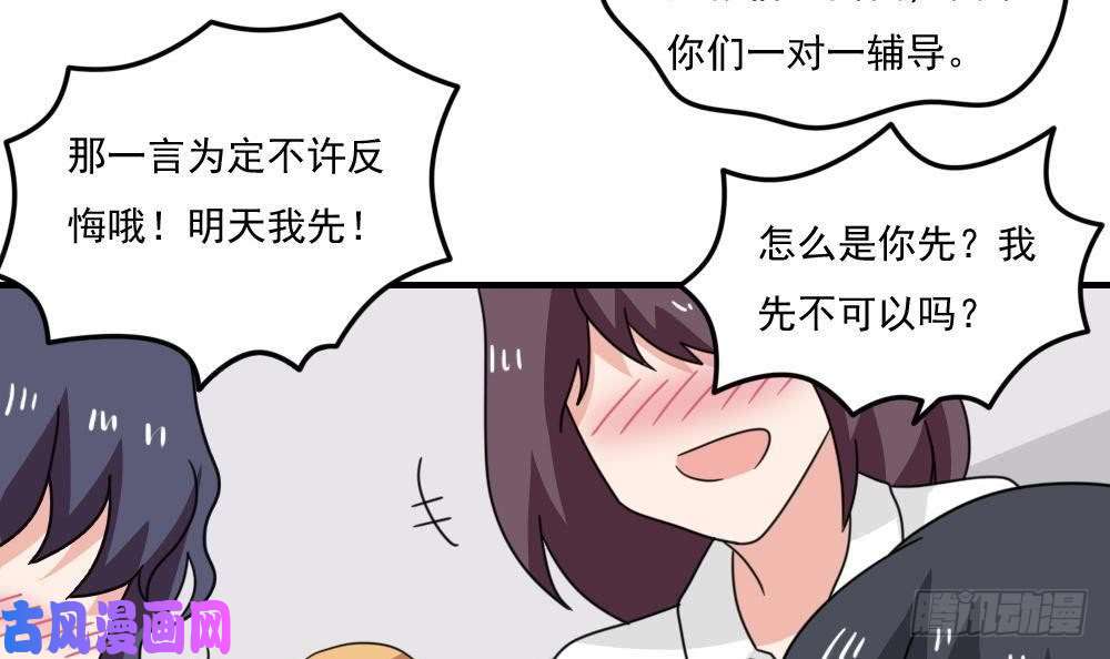都是黑丝惹的祸小剧场 第8话