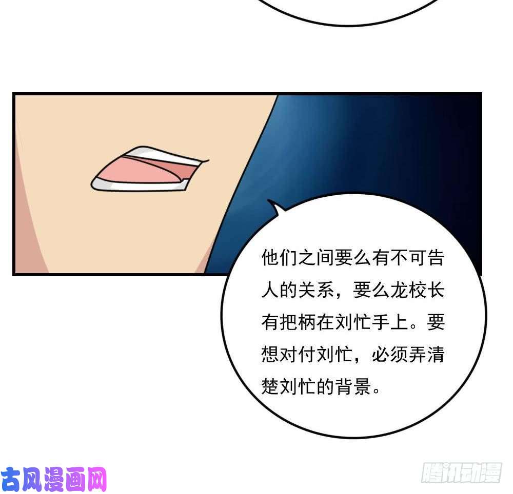 都是黑丝惹的祸小剧场 第8话
