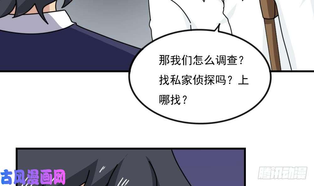 都是黑丝惹的祸小剧场 第8话