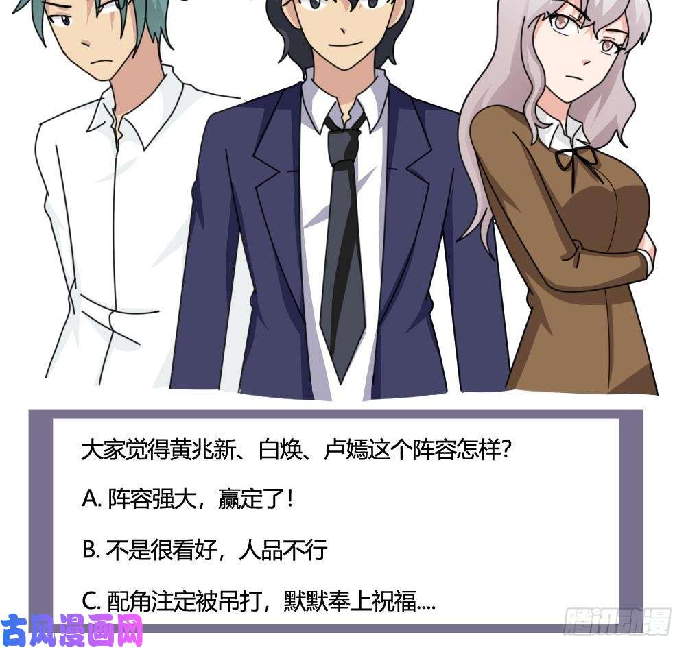 都是黑丝惹的祸小剧场 第8话