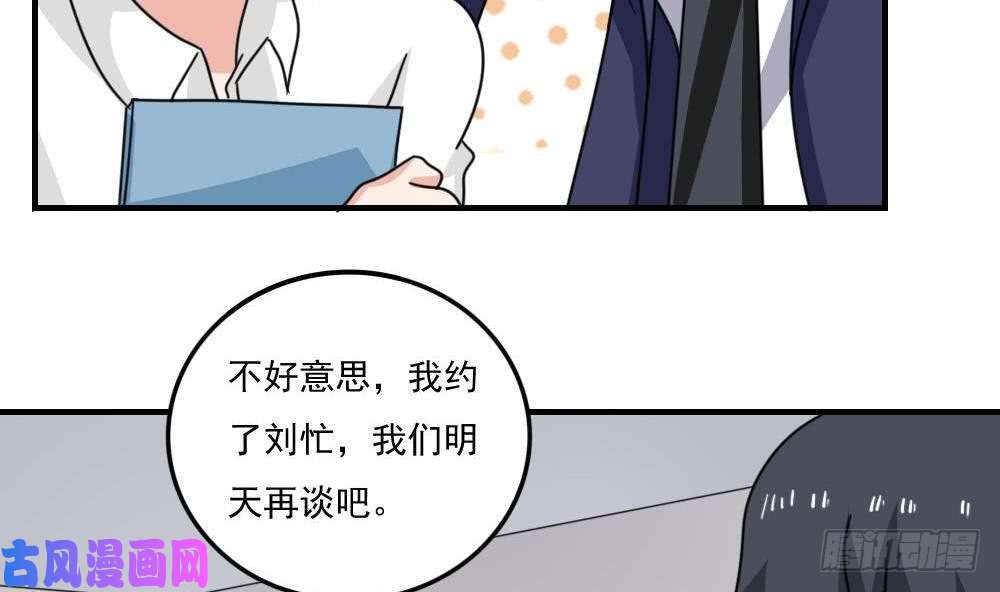 都是黑丝惹的祸小剧场 第8话