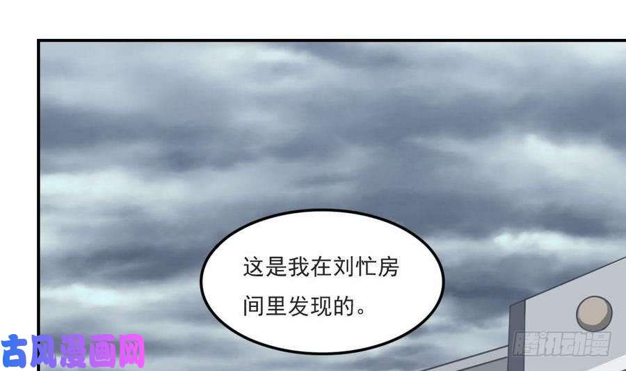 都是黑丝惹的祸小剧场 第14话