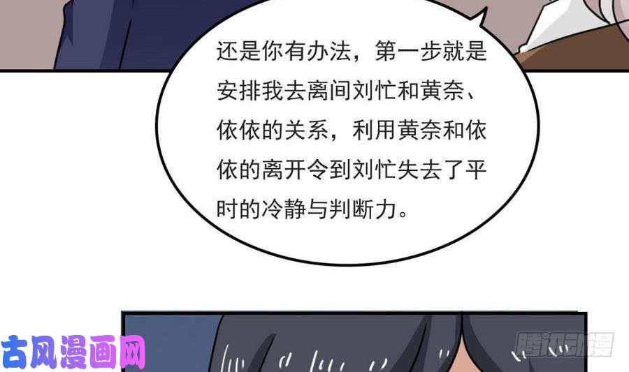 都是黑丝惹的祸小剧场 第14话