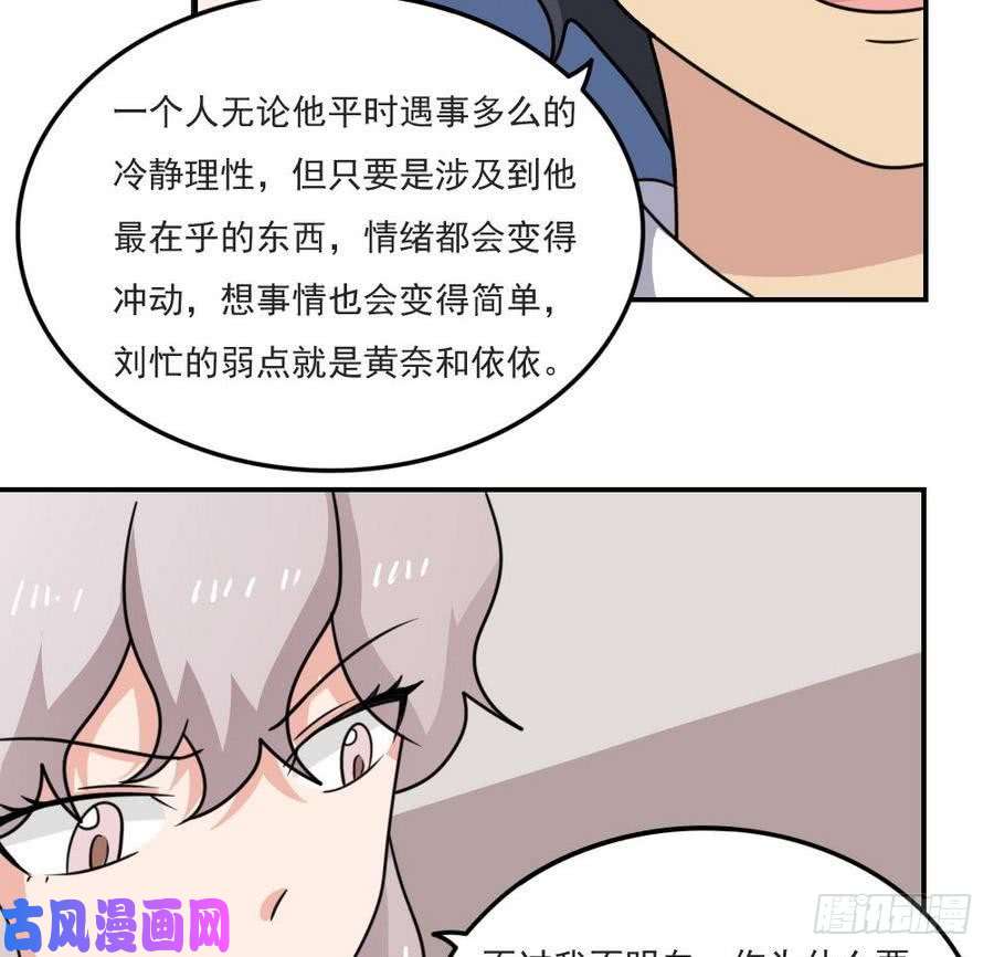 都是黑丝惹的祸小剧场 第14话