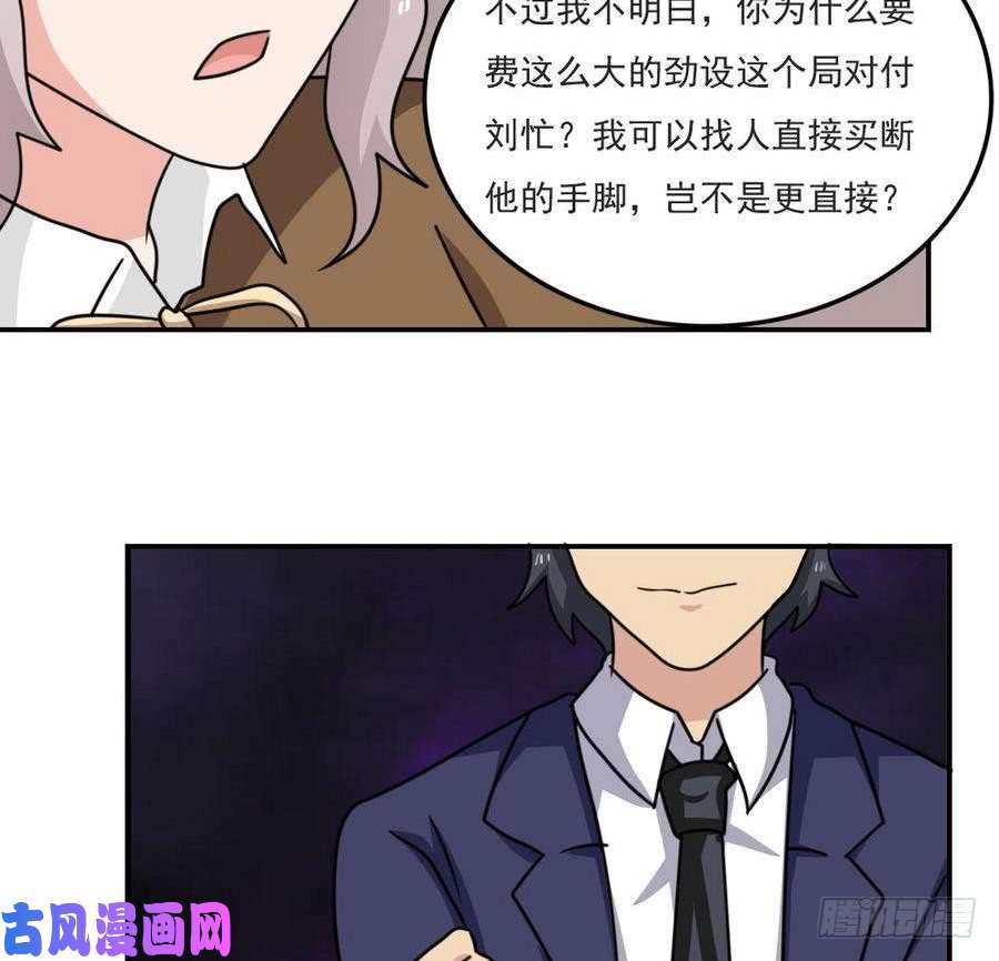 都是黑丝惹的祸小剧场 第14话