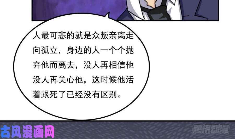 都是黑丝惹的祸小剧场 第14话