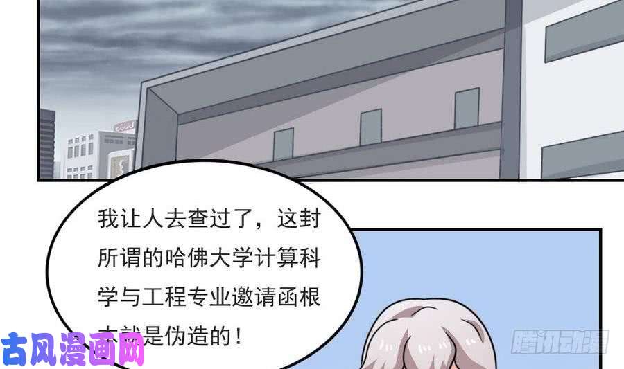都是黑丝惹的祸小剧场 第14话