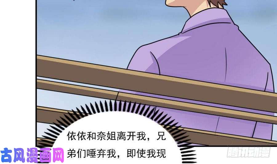 都是黑丝惹的祸小剧场 第14话