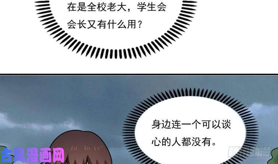 都是黑丝惹的祸小剧场 第14话