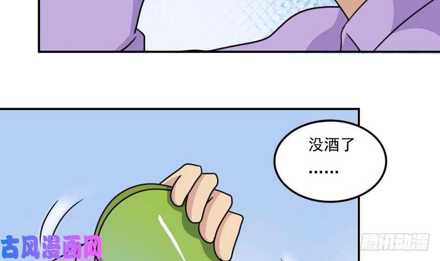 都是黑丝惹的祸小剧场 第14话