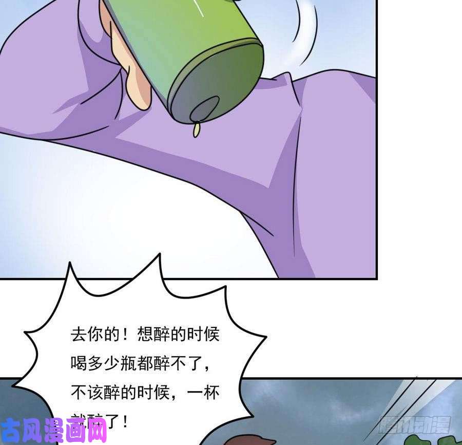 都是黑丝惹的祸小剧场 第14话
