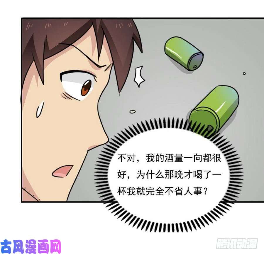 都是黑丝惹的祸小剧场 第14话