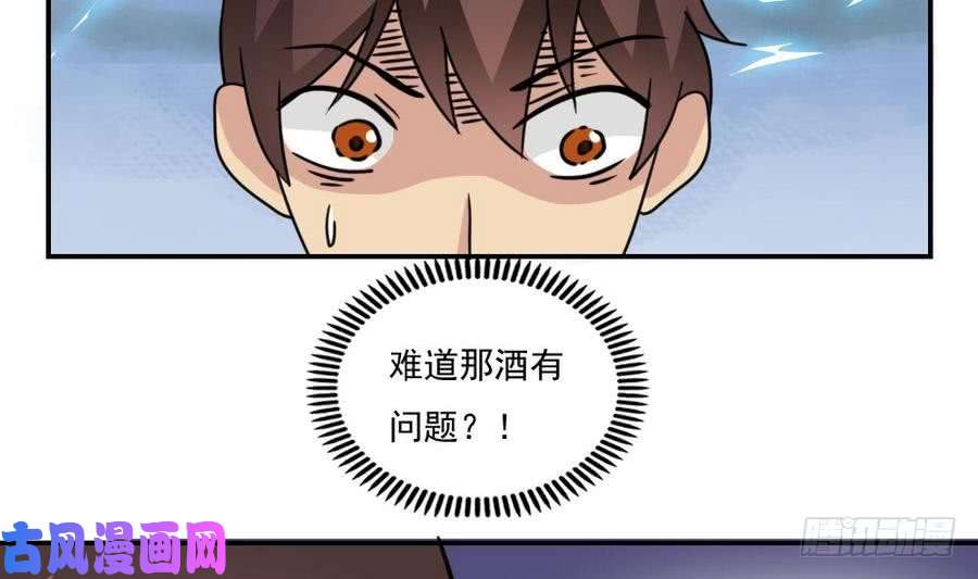 都是黑丝惹的祸小剧场 第14话