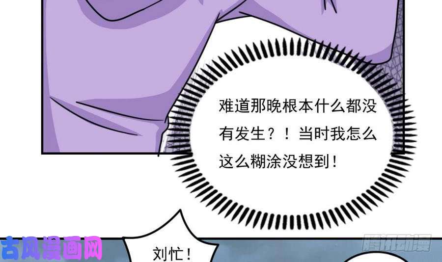 都是黑丝惹的祸小剧场 第14话