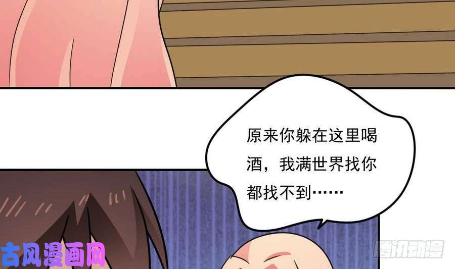 都是黑丝惹的祸小剧场 第14话