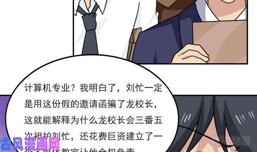 都是黑丝惹的祸小剧场 第14话