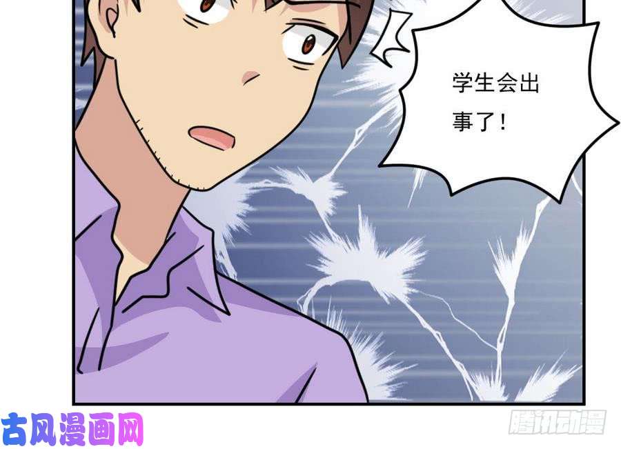 都是黑丝惹的祸小剧场 第14话