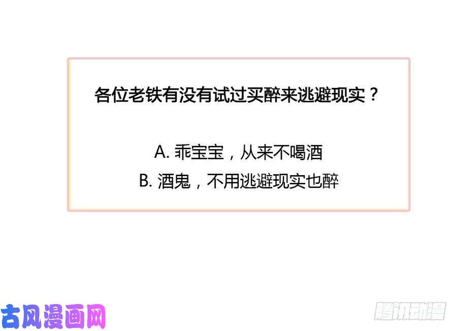 都是黑丝惹的祸小剧场 第14话