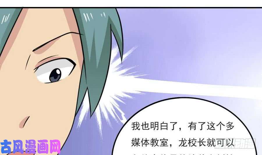 都是黑丝惹的祸小剧场 第14话