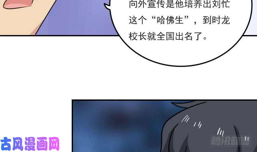 都是黑丝惹的祸小剧场 第14话