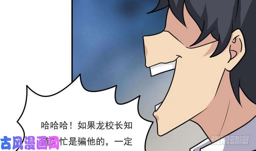 都是黑丝惹的祸小剧场 第14话